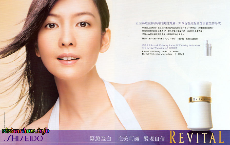 shiseido_whitening_ad_02w.jpg